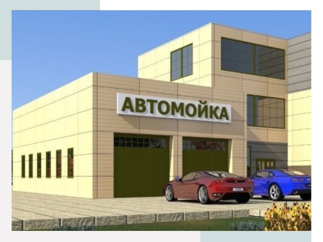 Проектирование современных автомоечных комплексов в Заинске